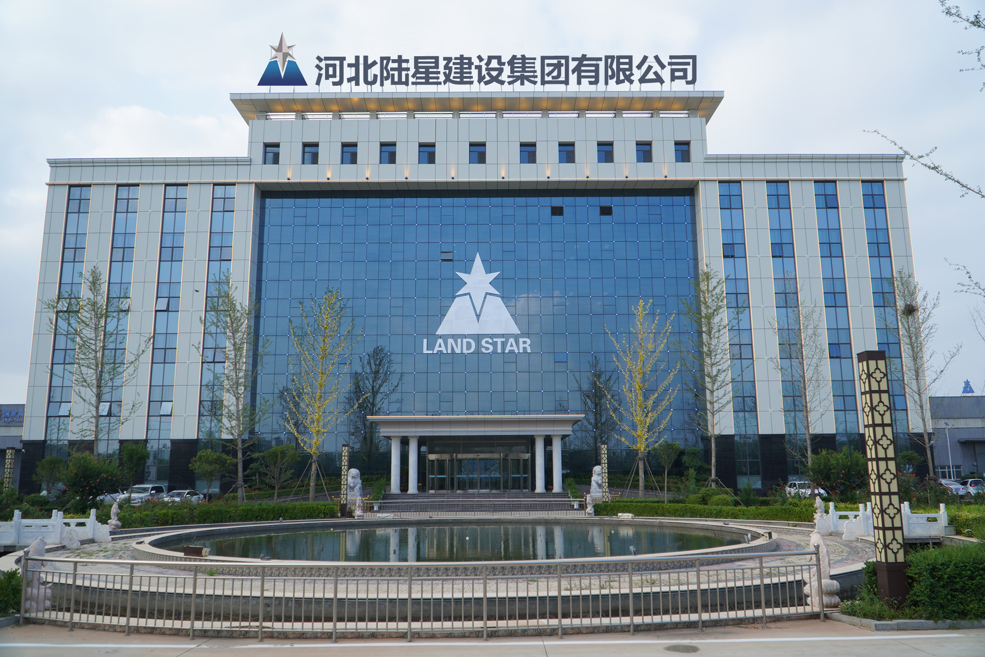 熱烈祝賀：河北陸星建設(shè)集團(tuán)有限公司被評(píng)為河北省“專(zhuān)精特新”中小企業(yè)！